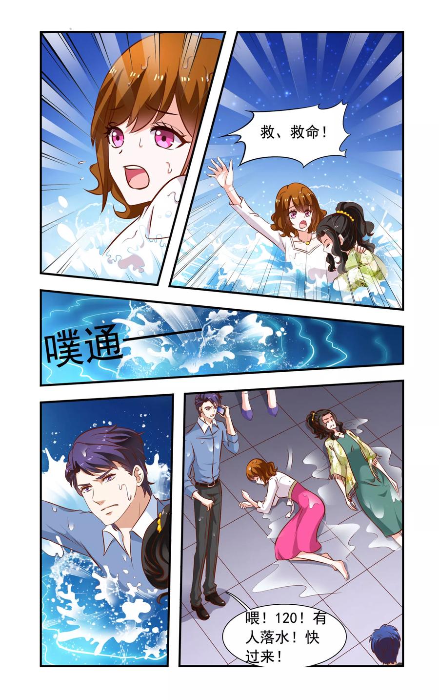 第115话 谁推的2