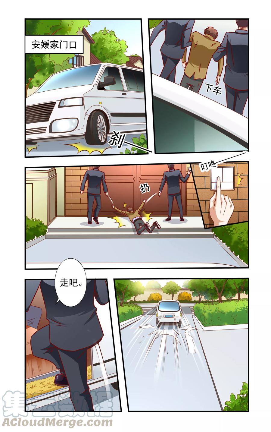 第29话 无耻的李胜0