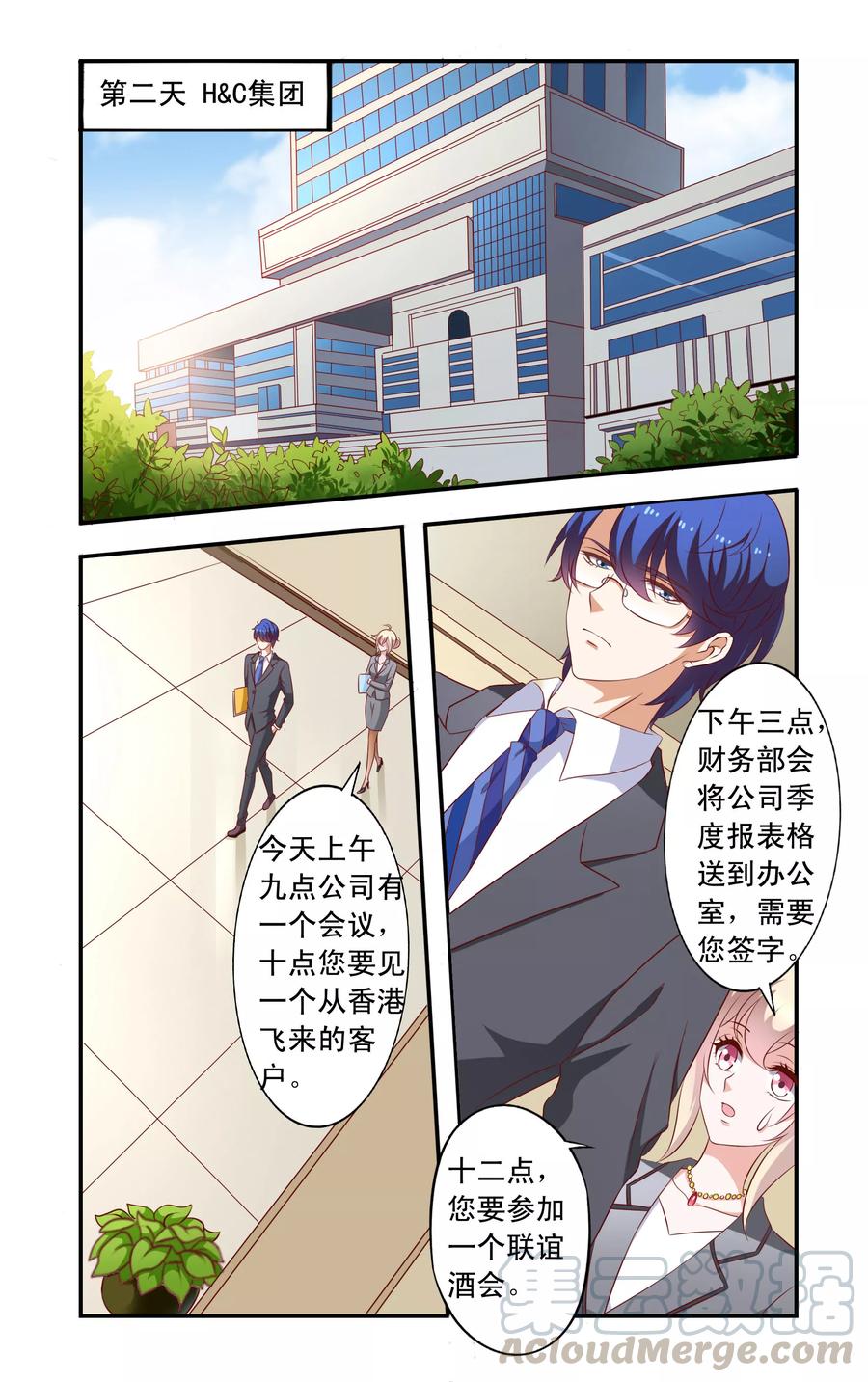 第19话 女朋友0