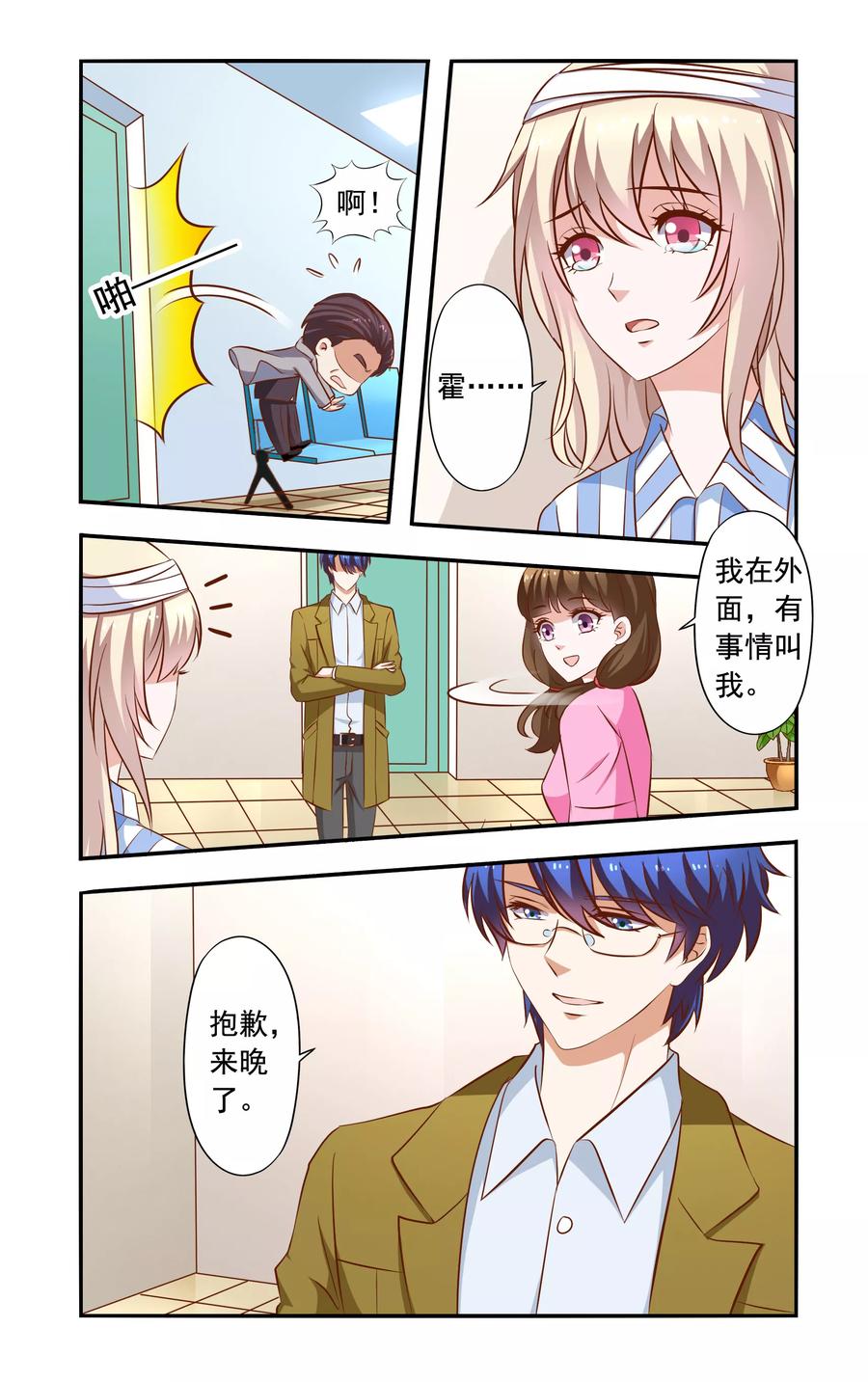 第38话 危机解除2