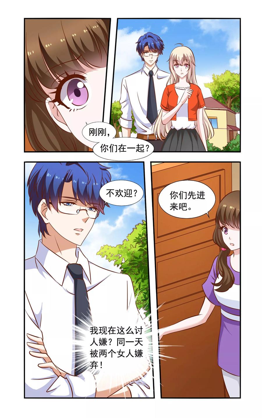 第58话 翻脸1