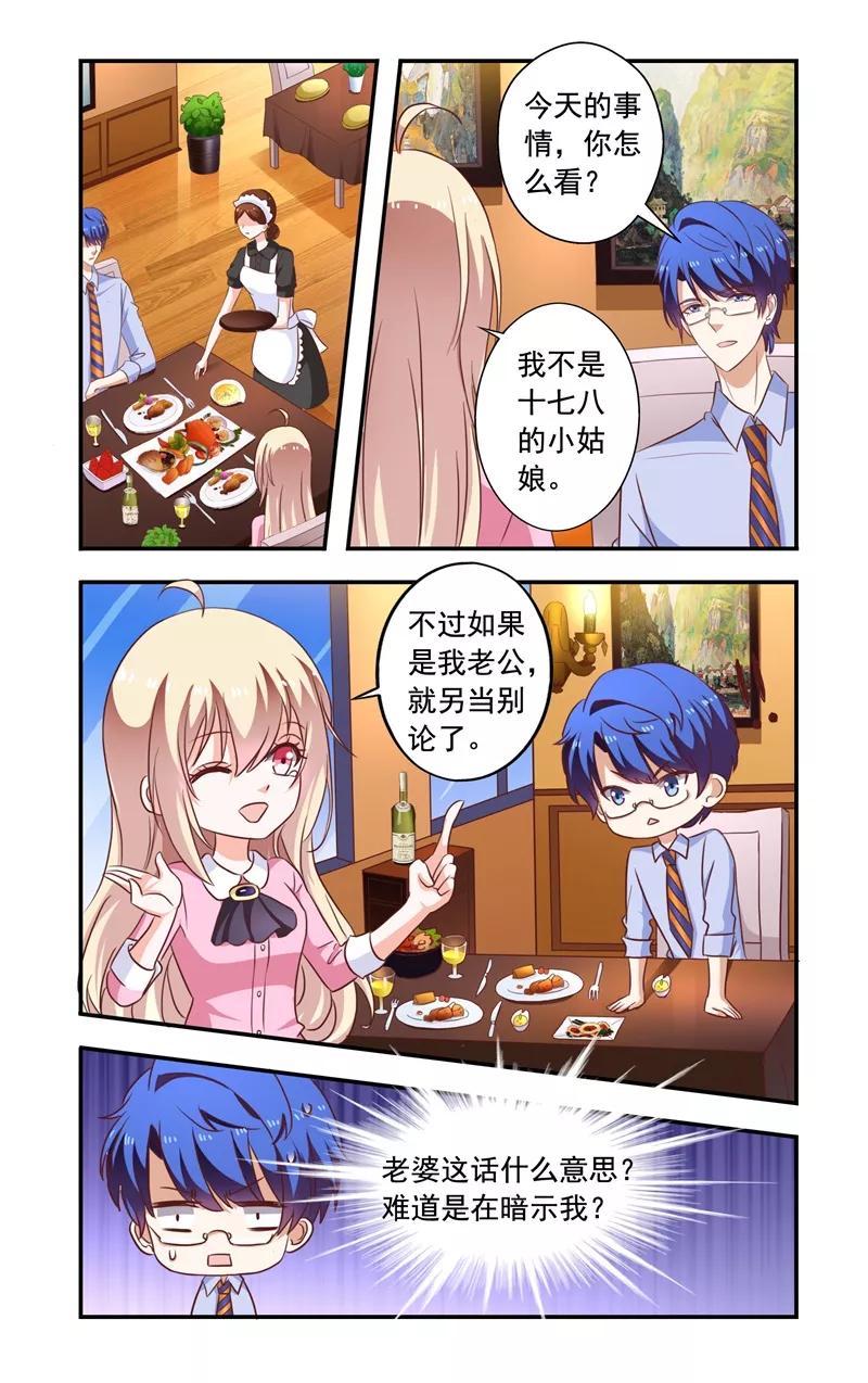 第138话 翻墙3
