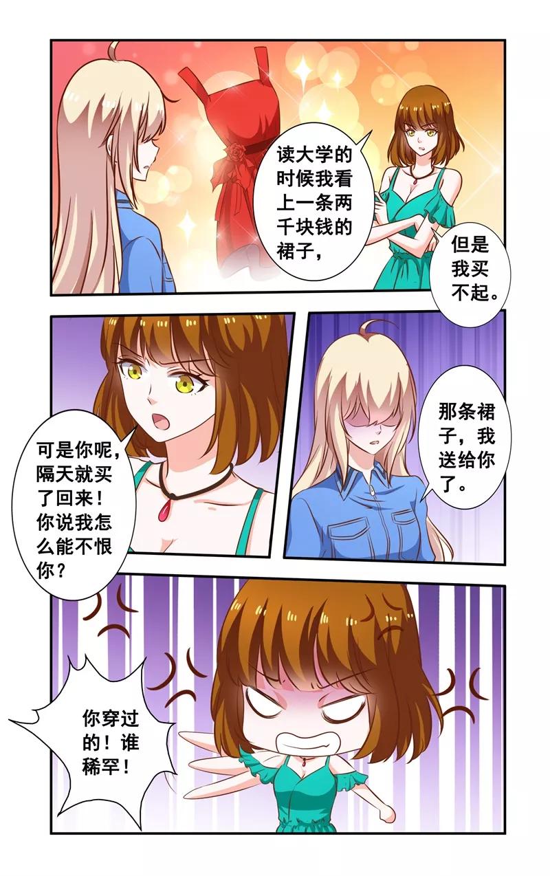 第99话 当面对质4