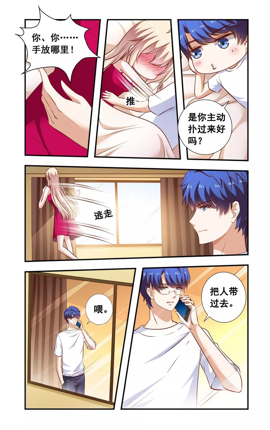 第98话 解释1
