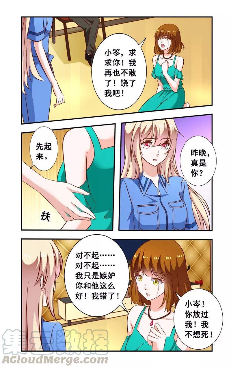 第99话 当面对质0