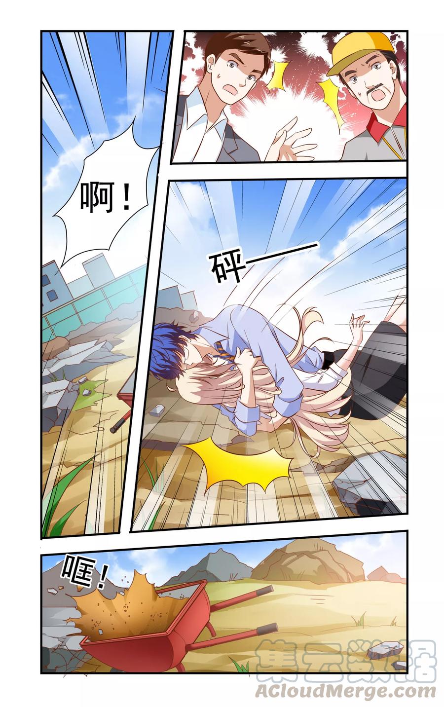 第88话 后背受伤0