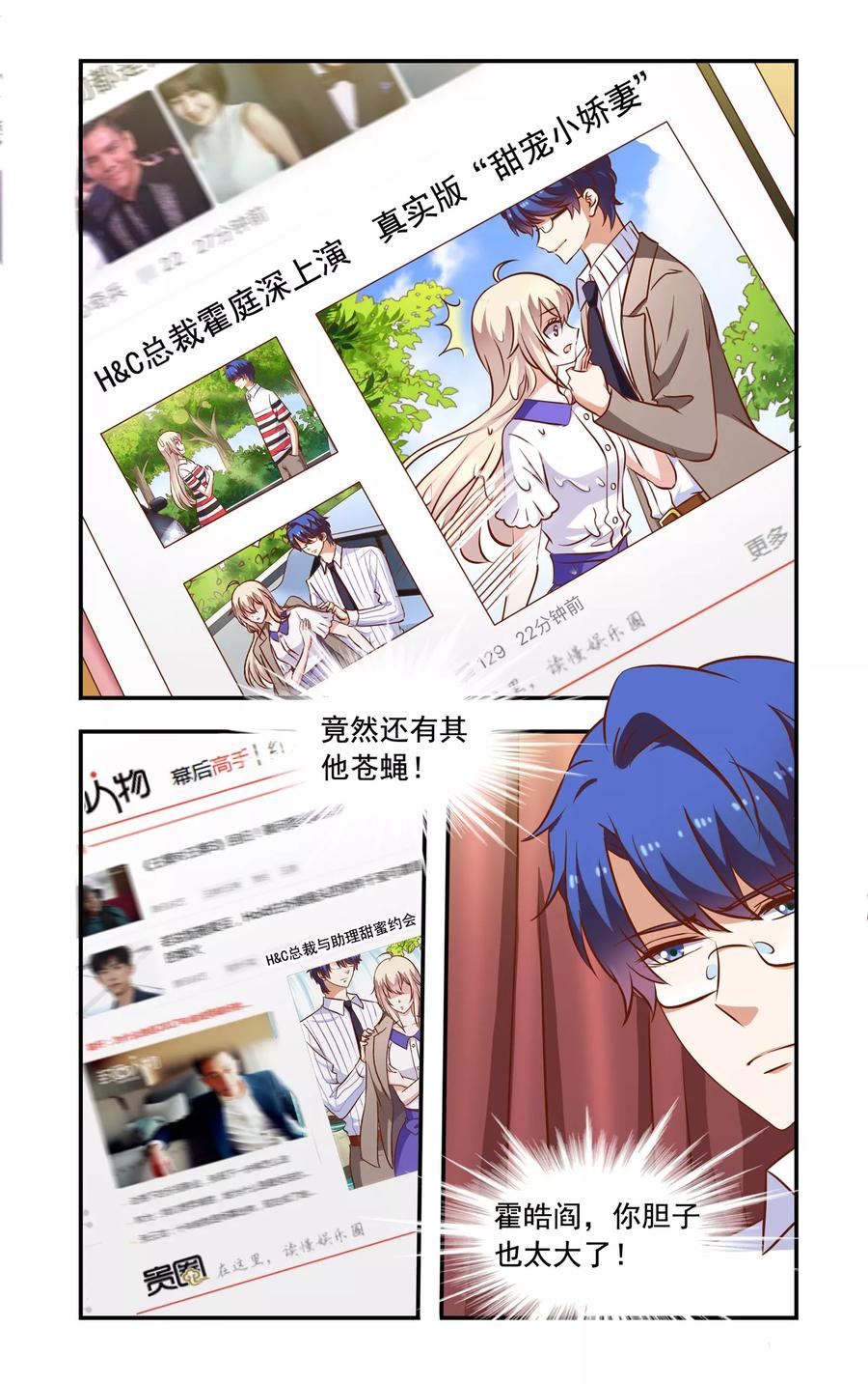 第58话 翻脸3