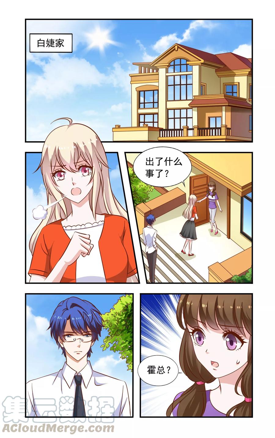 第58话 翻脸0
