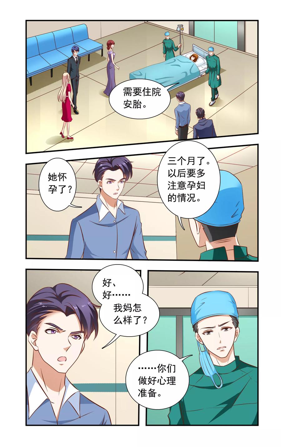 第115话 谁推的4