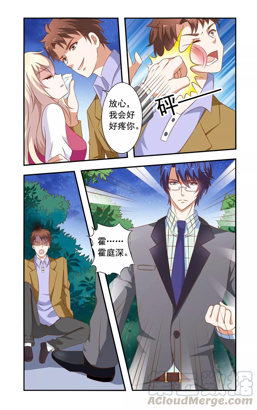 第28话 再次获救0