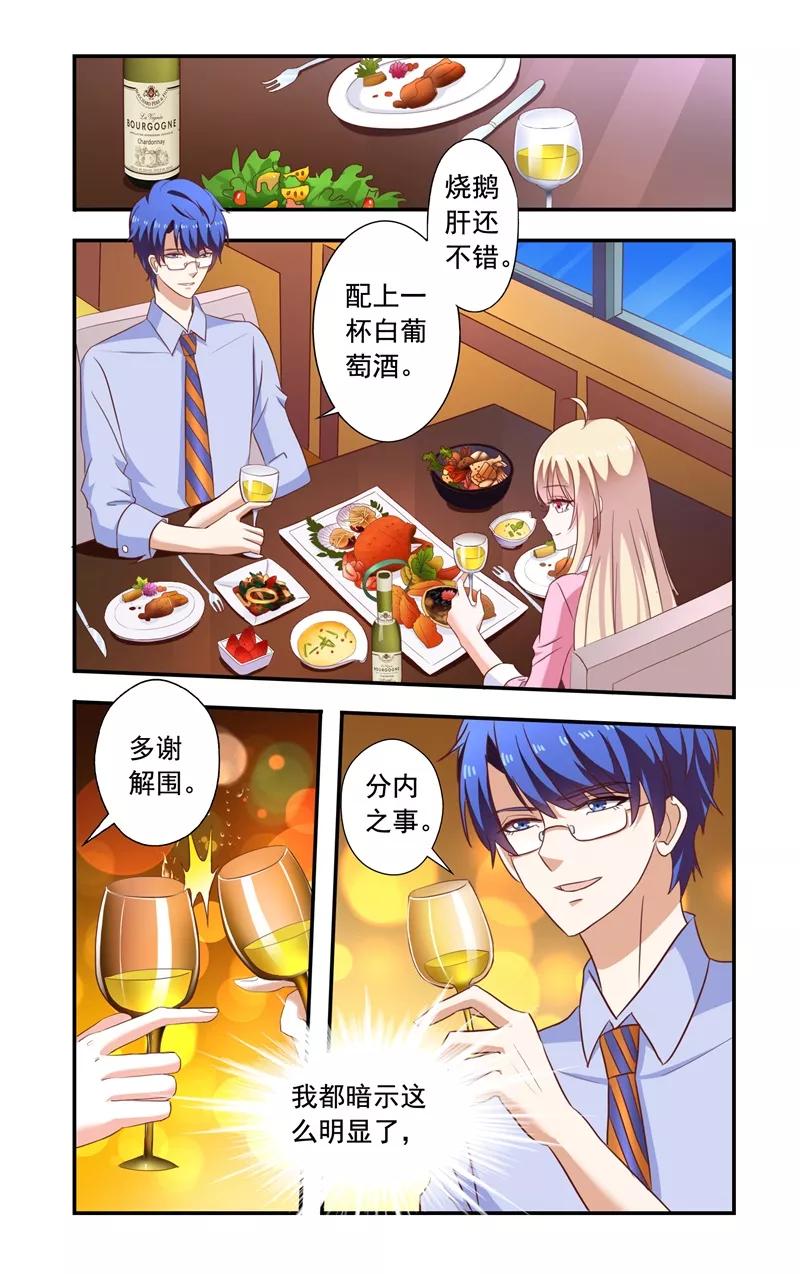 第138话 翻墙1