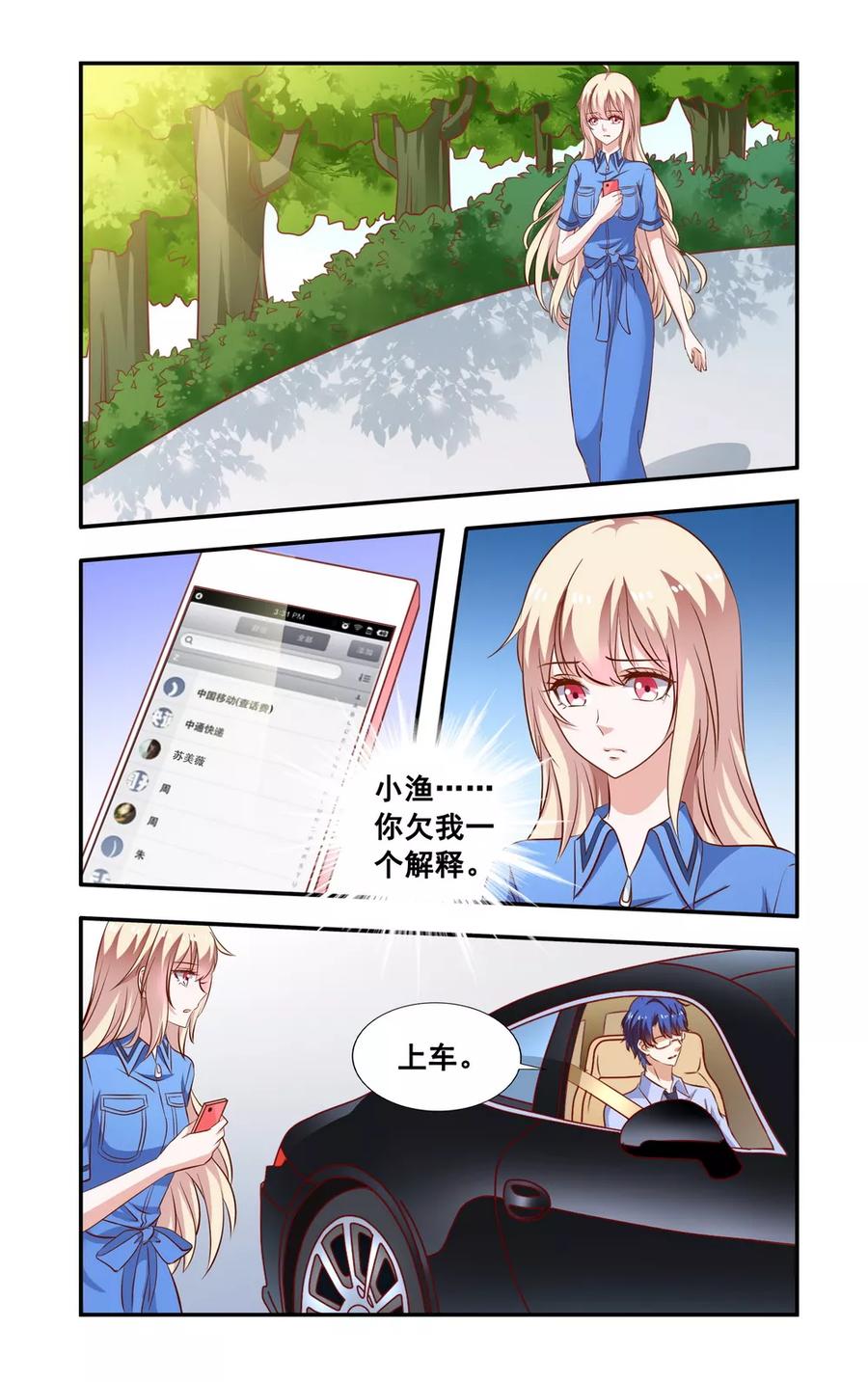 第98话 解释2