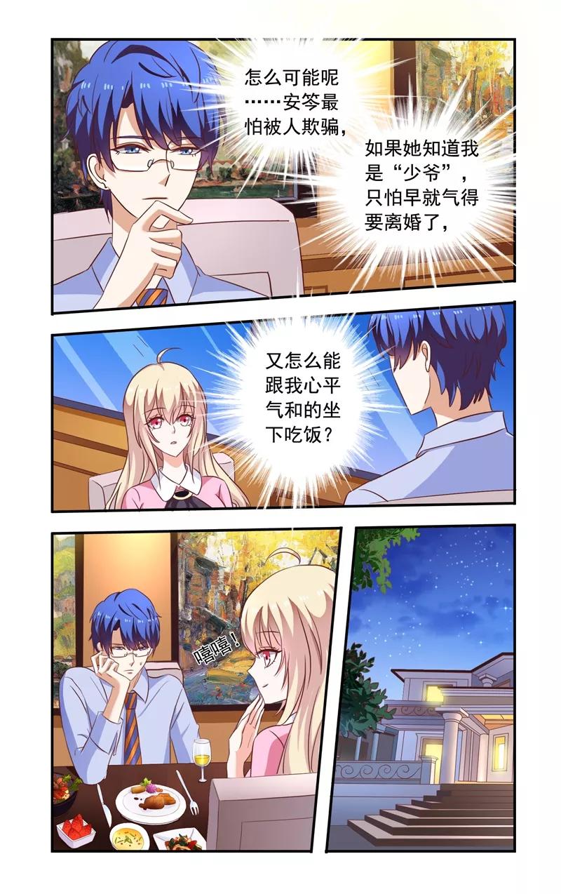 第138话 翻墙4