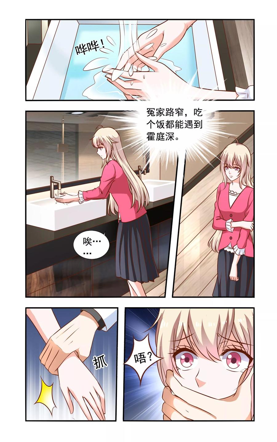 第65话 叶少唐归来2
