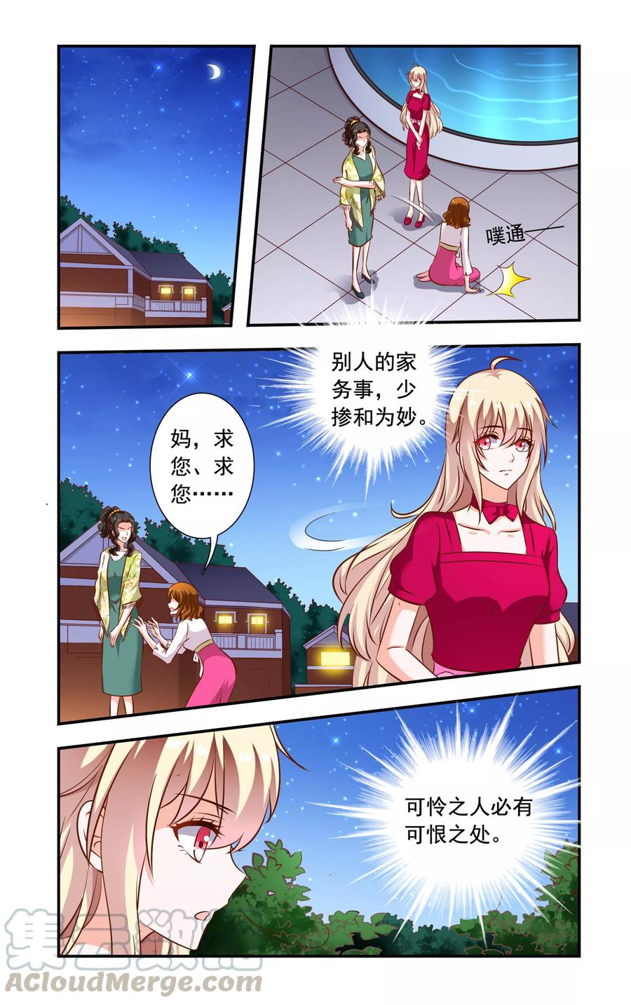 第115话 谁推的0