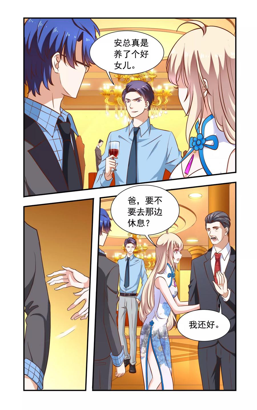 第79话 暗流涌动3