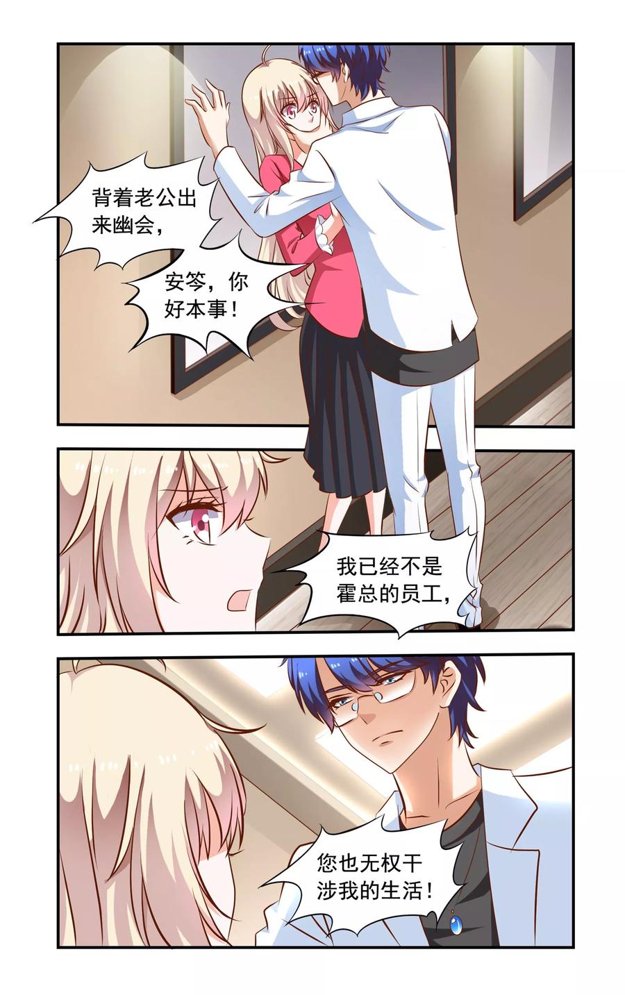 第65话 叶少唐归来3