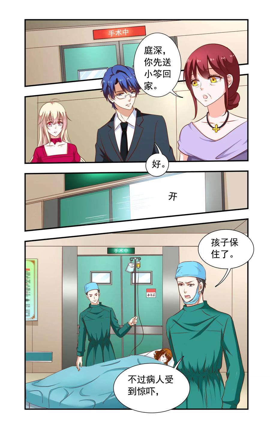 第115话 谁推的3