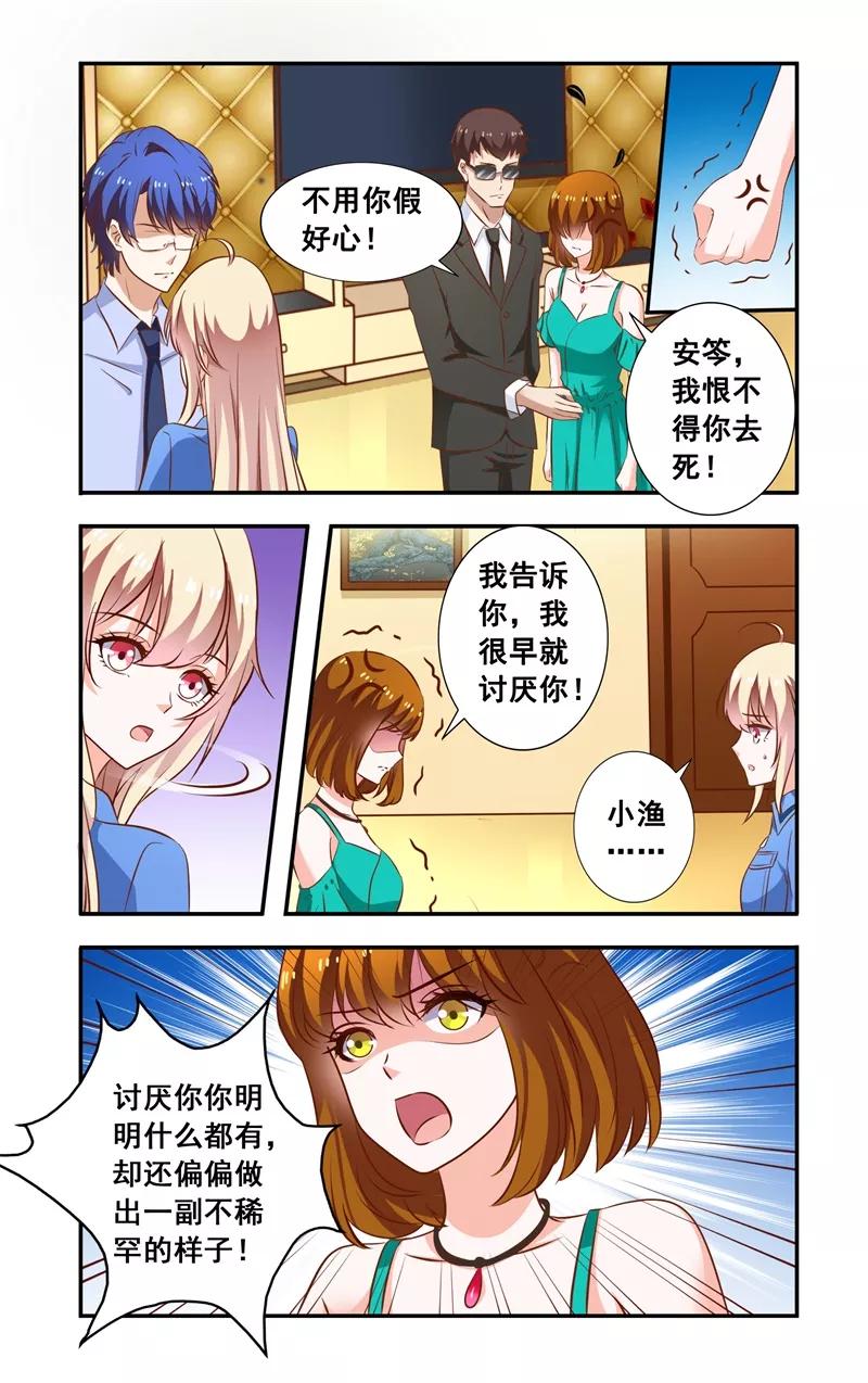 第99话 当面对质3