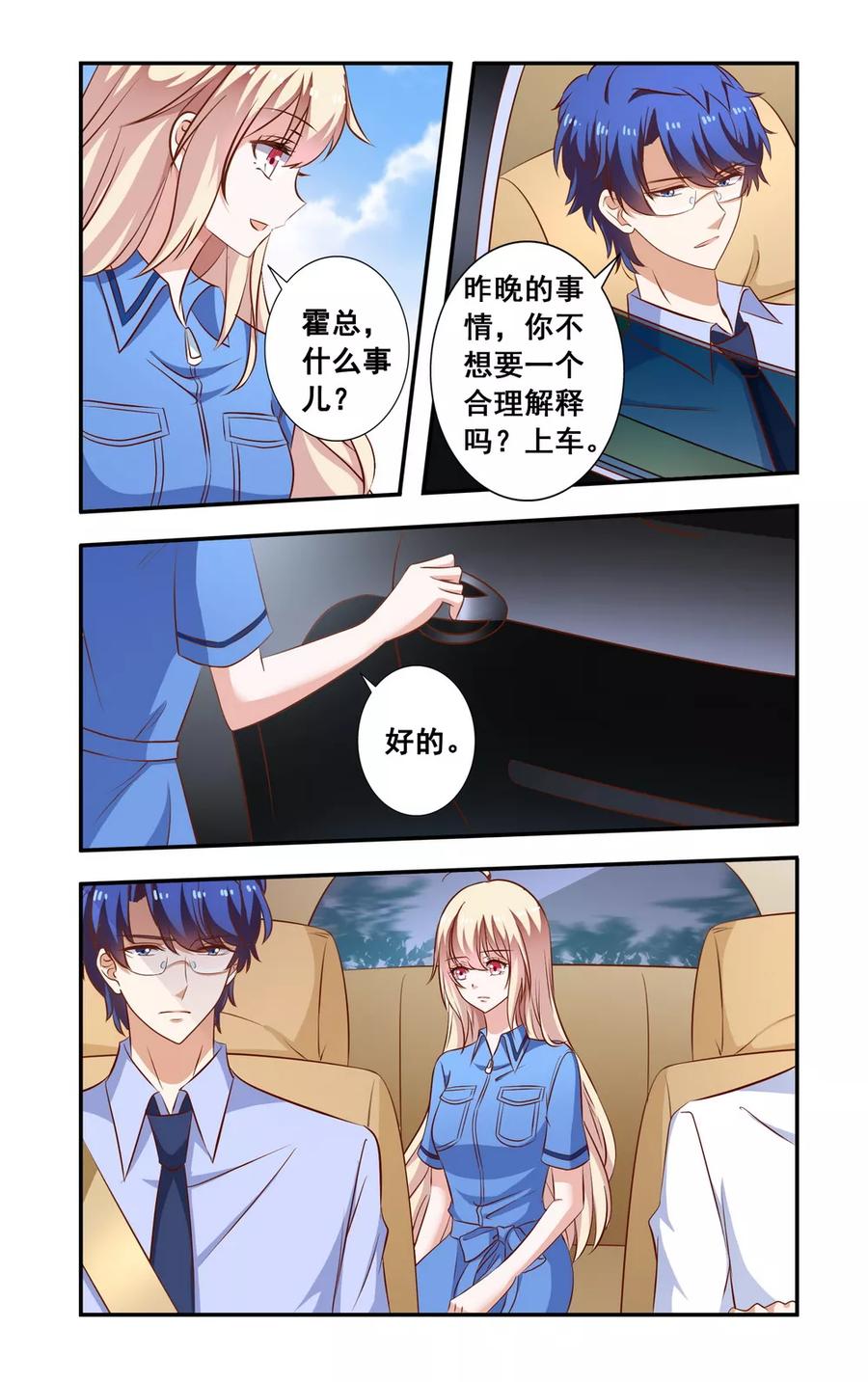 第98话 解释3