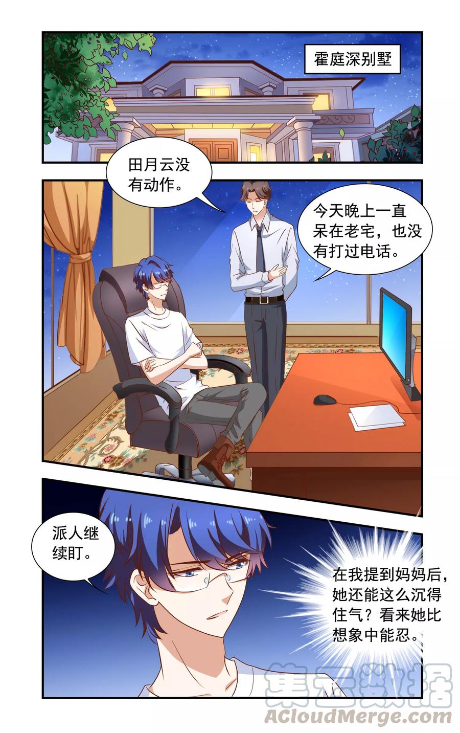 第78话 旗袍0