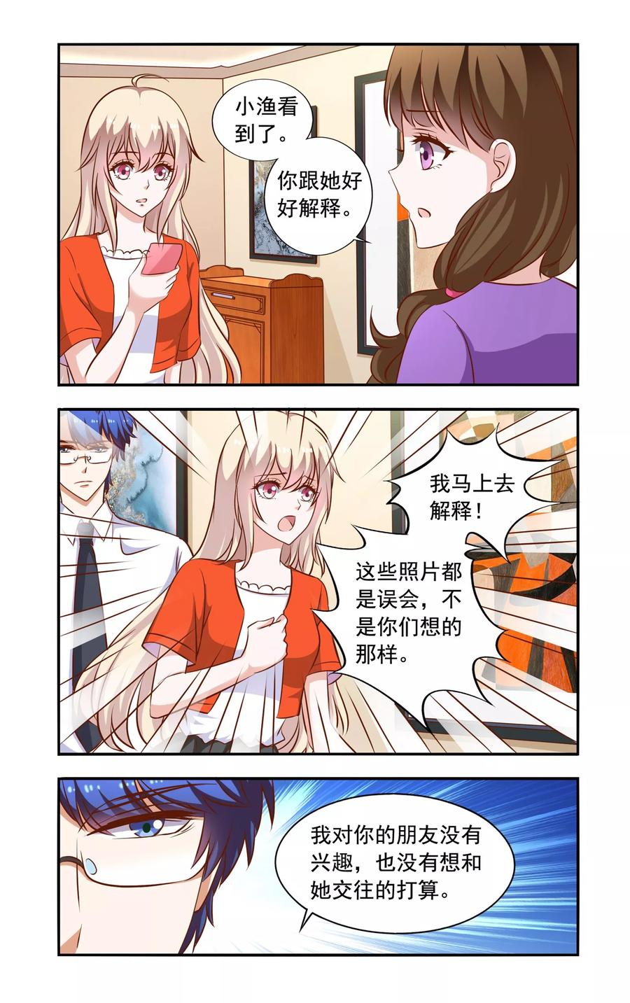 第58话 翻脸4