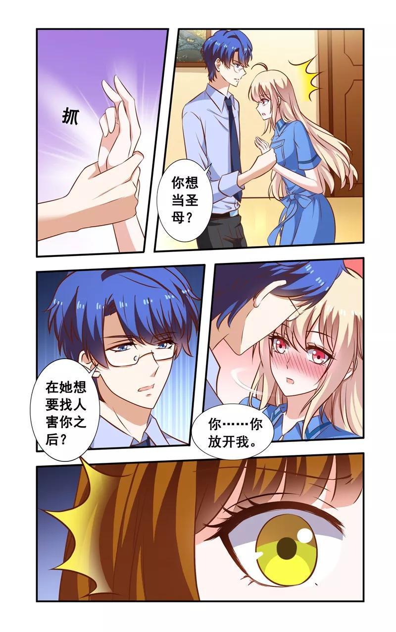 第99话 当面对质2