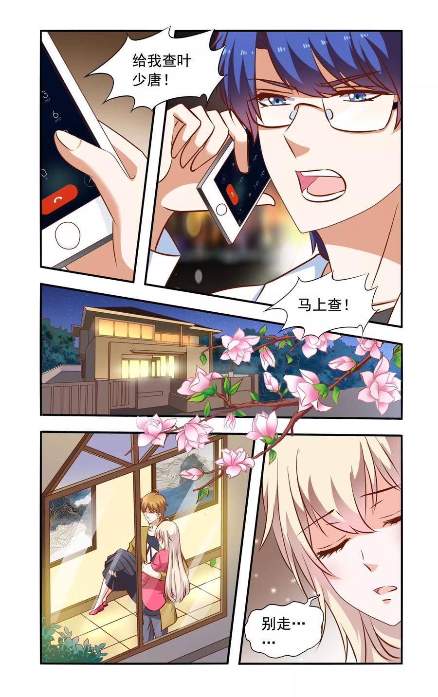 第66话 真心2