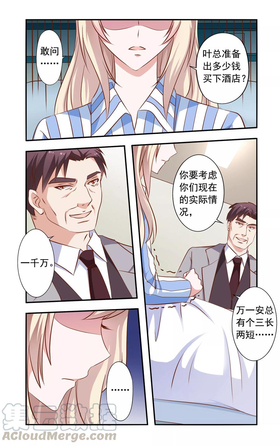 第38话 危机解除0