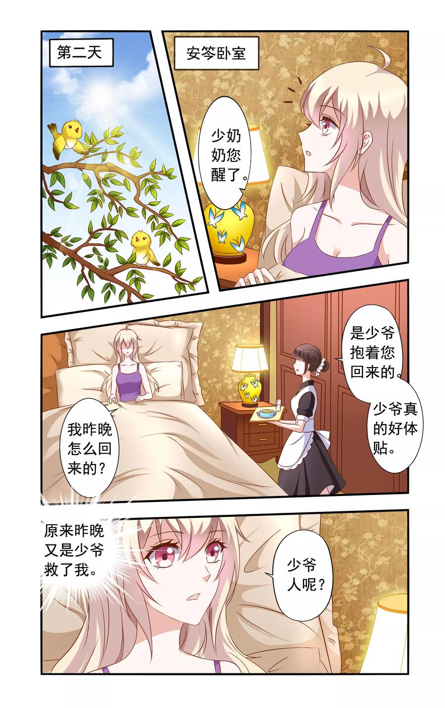 第28话 再次获救4