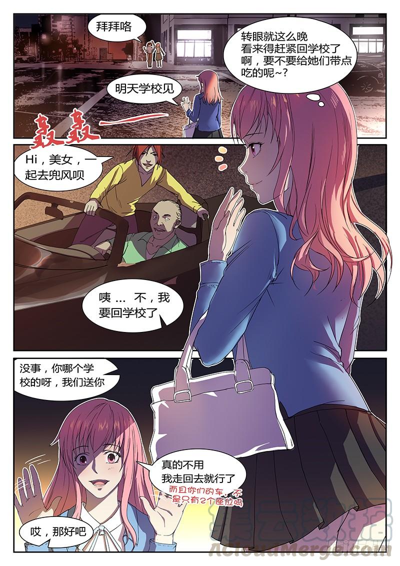 序章 罪恶之夜0