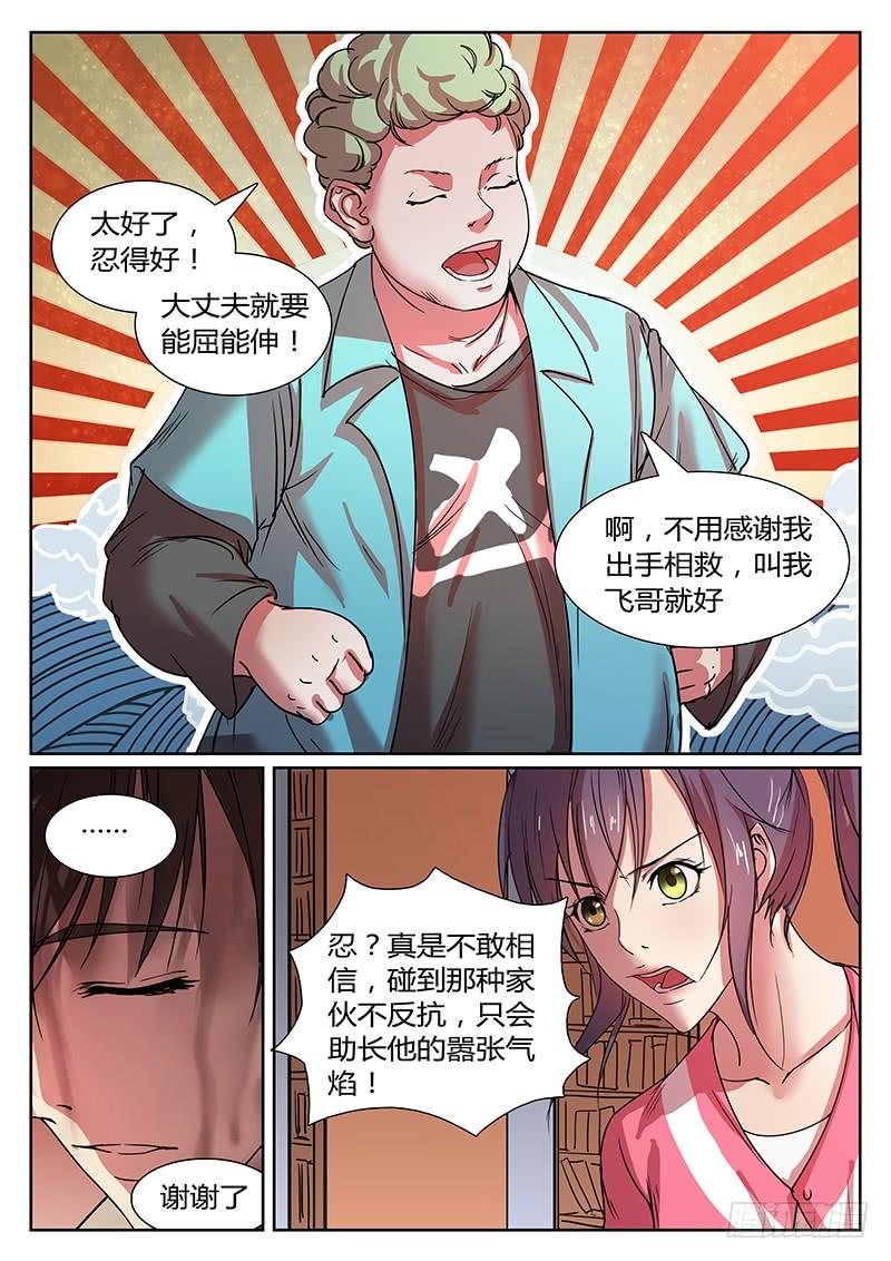 第二回 雄狮4