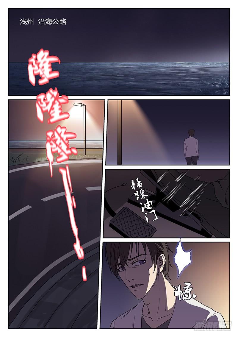 第四回 夜色1