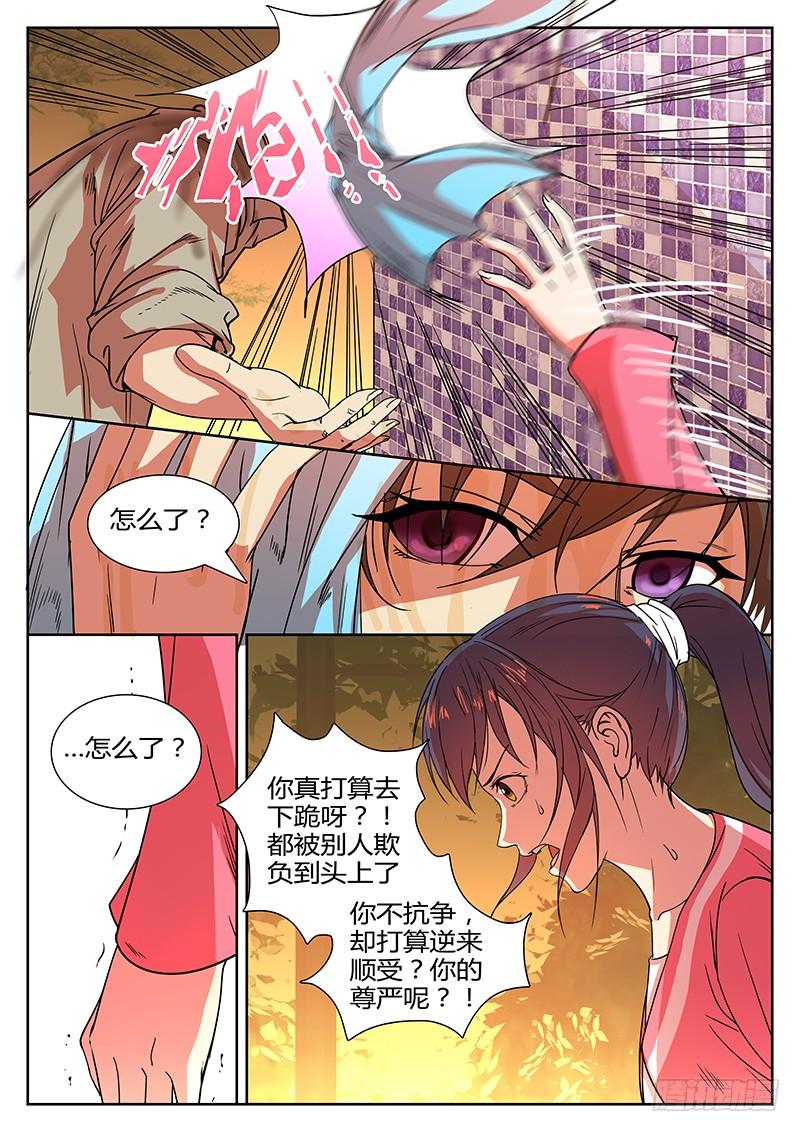 第三回 思绪4