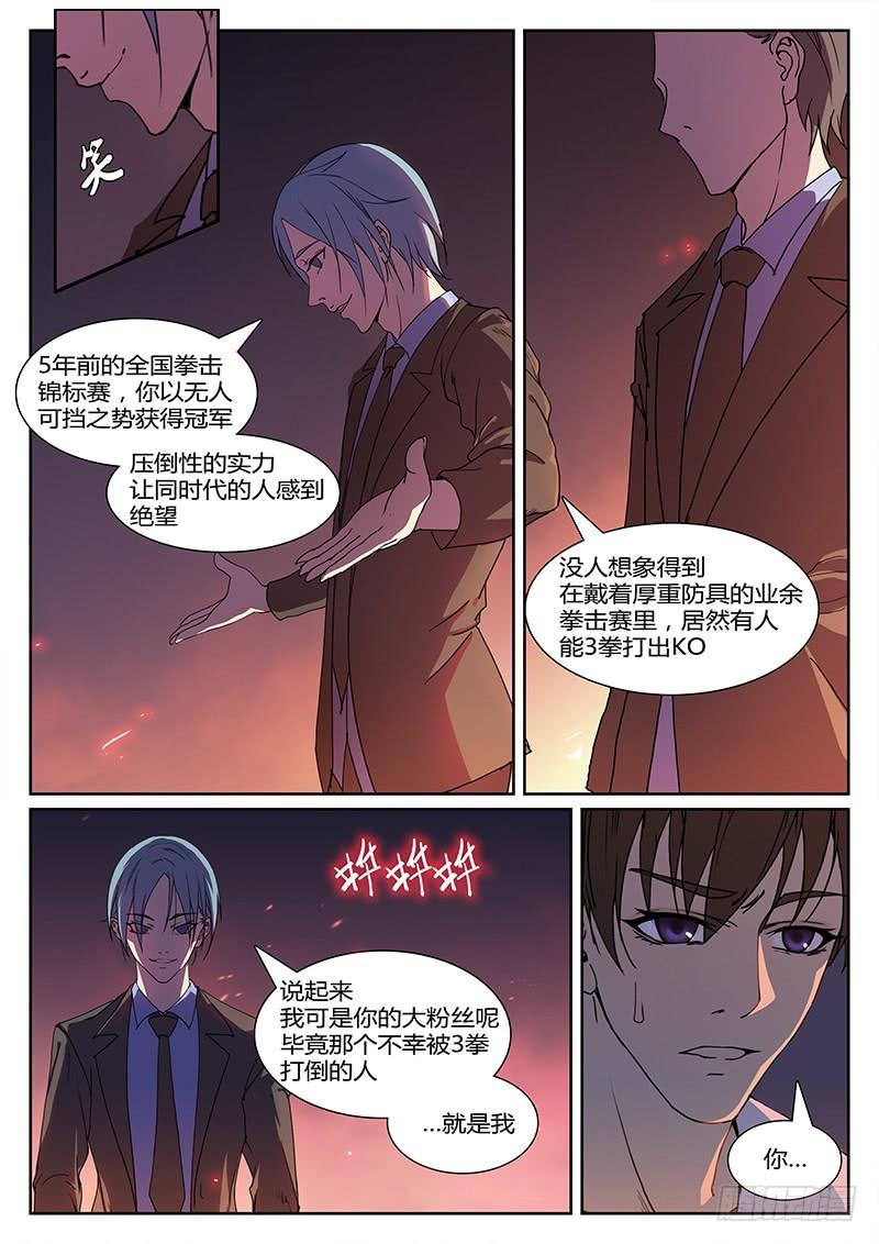 第四回 夜色4