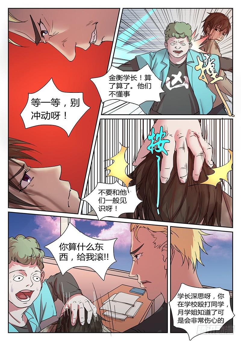 第二回 雄狮2