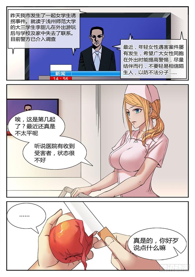 序章 罪恶之夜4