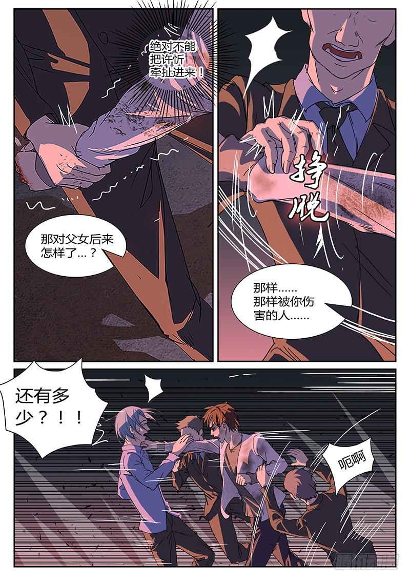 第七回 寂静的海（下）2
