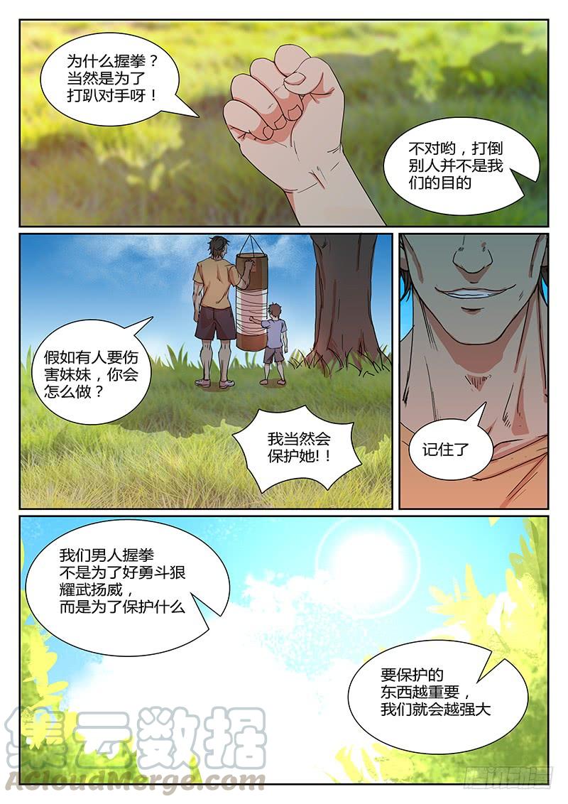 第七回 寂静的海（下）0