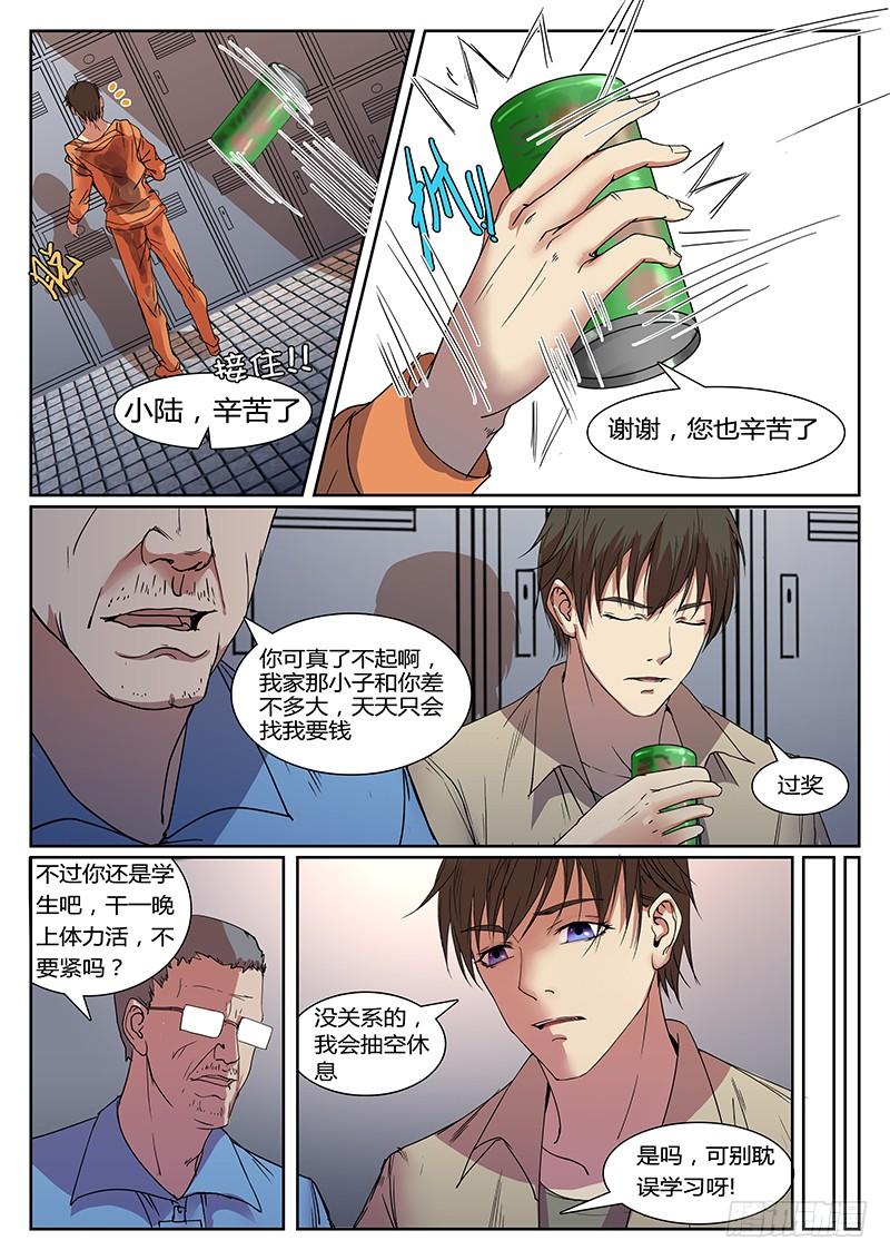 第一回 无牙之犬2