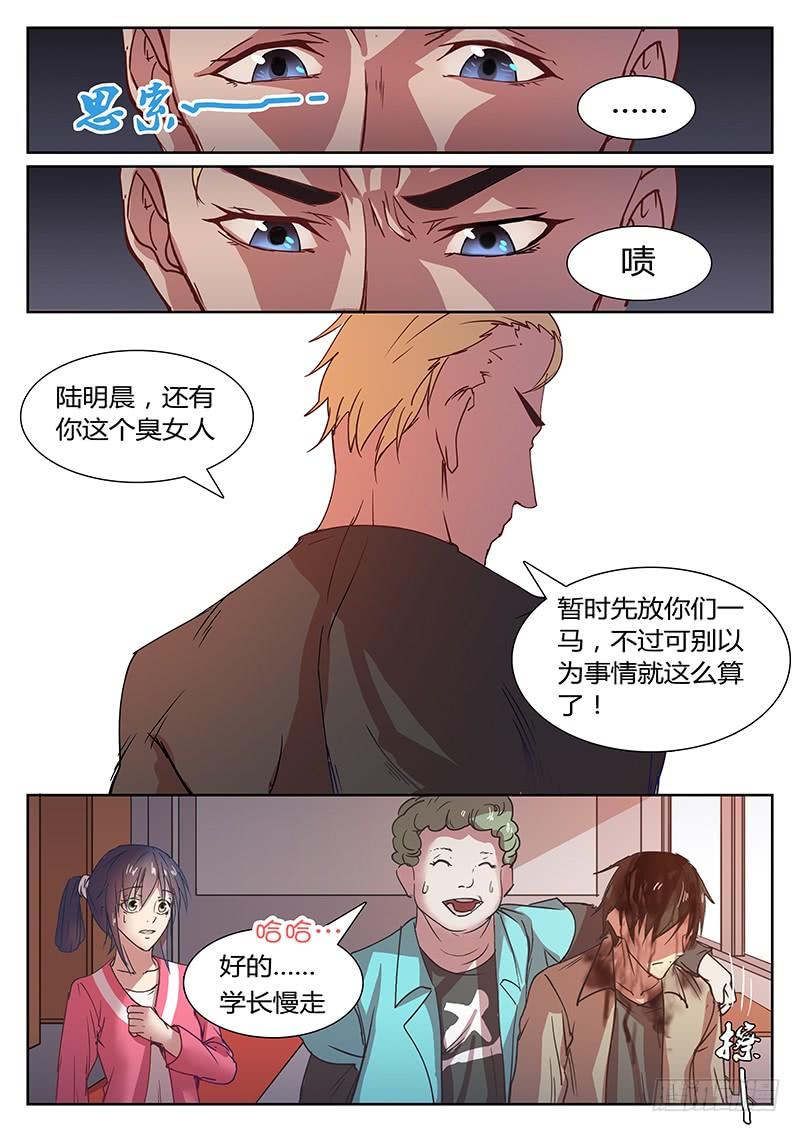 第二回 雄狮3