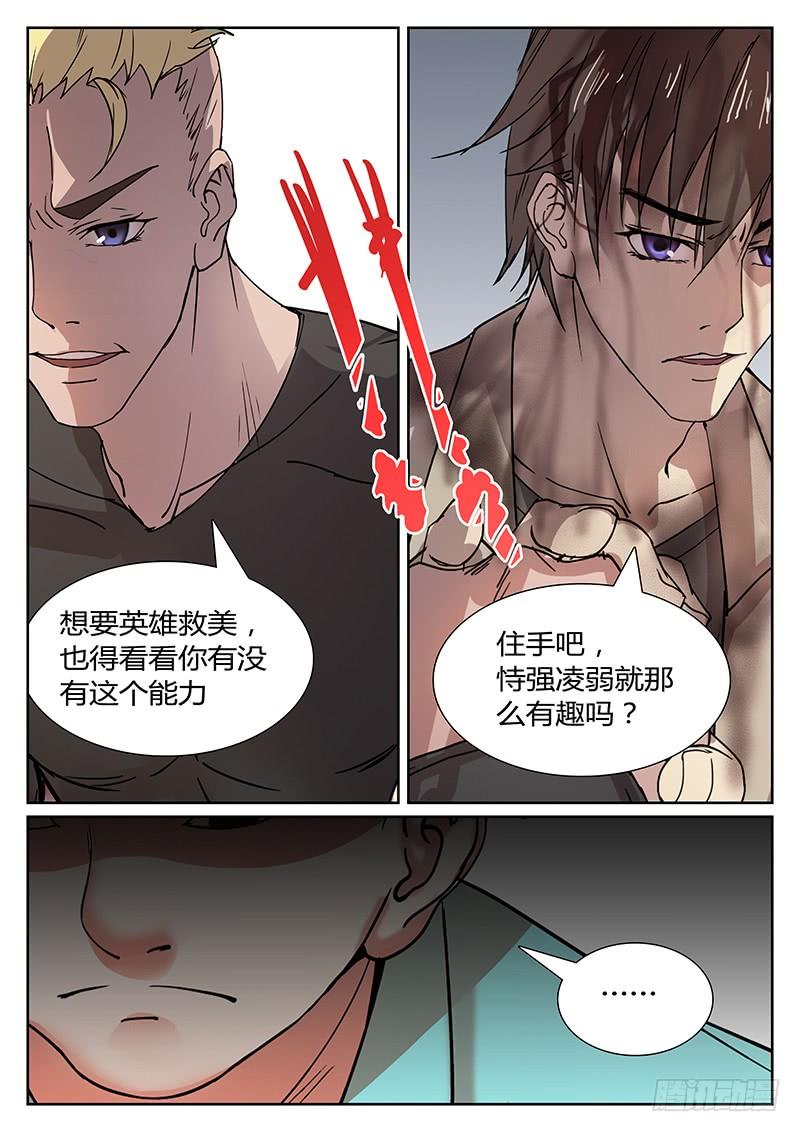 第二回 雄狮1