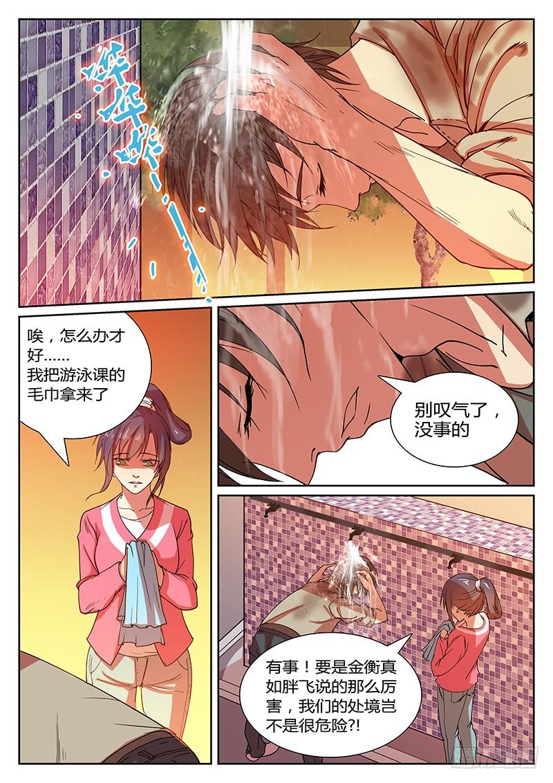 第三回 思绪2