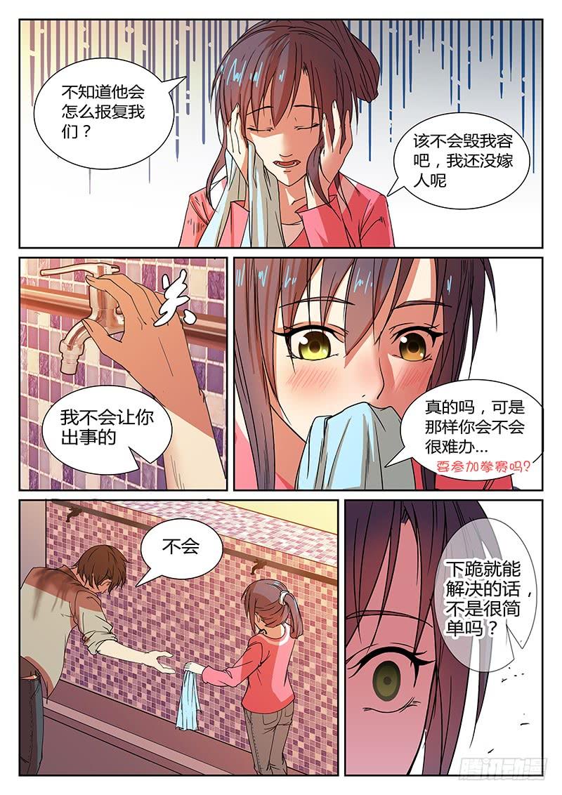 第三回 思绪3