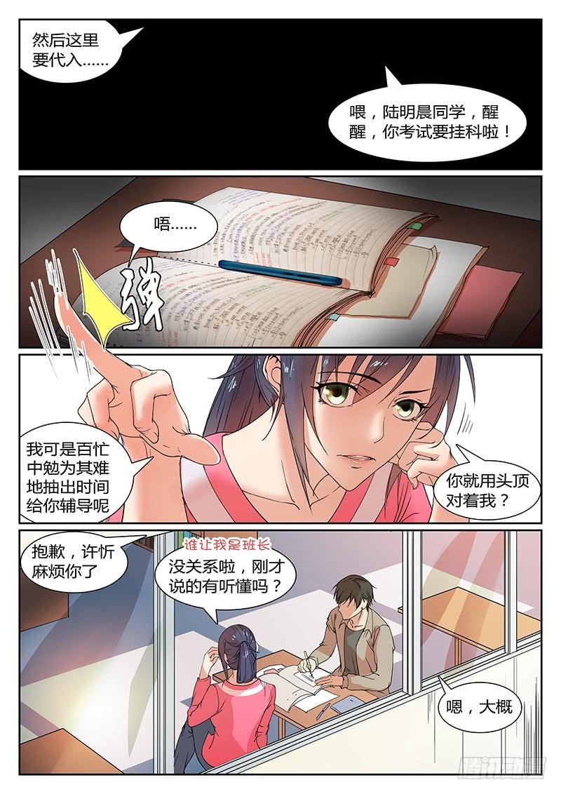 第一回 无牙之犬3