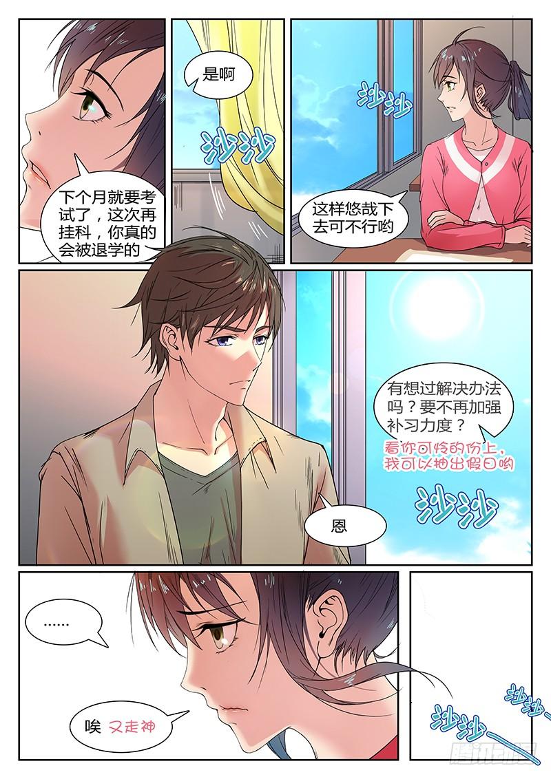 第一回 无牙之犬4