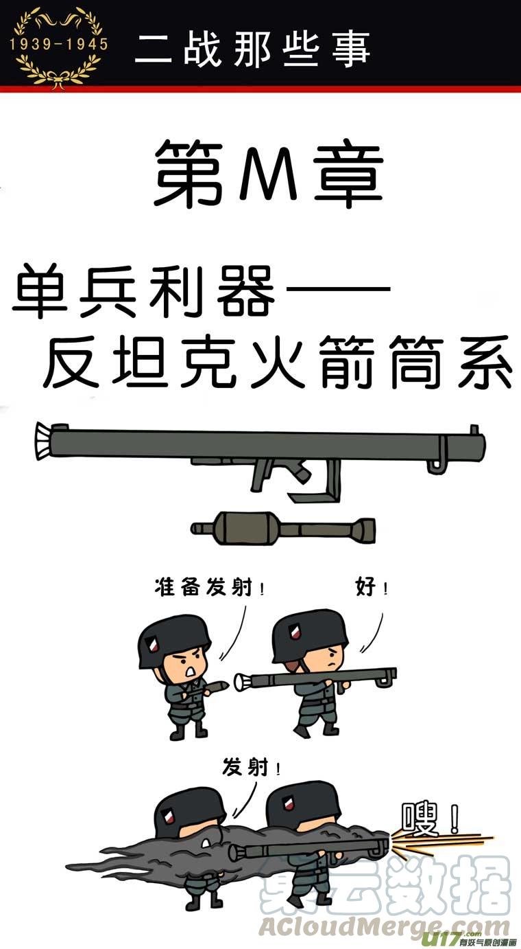 库尔斯克大会战（下）1