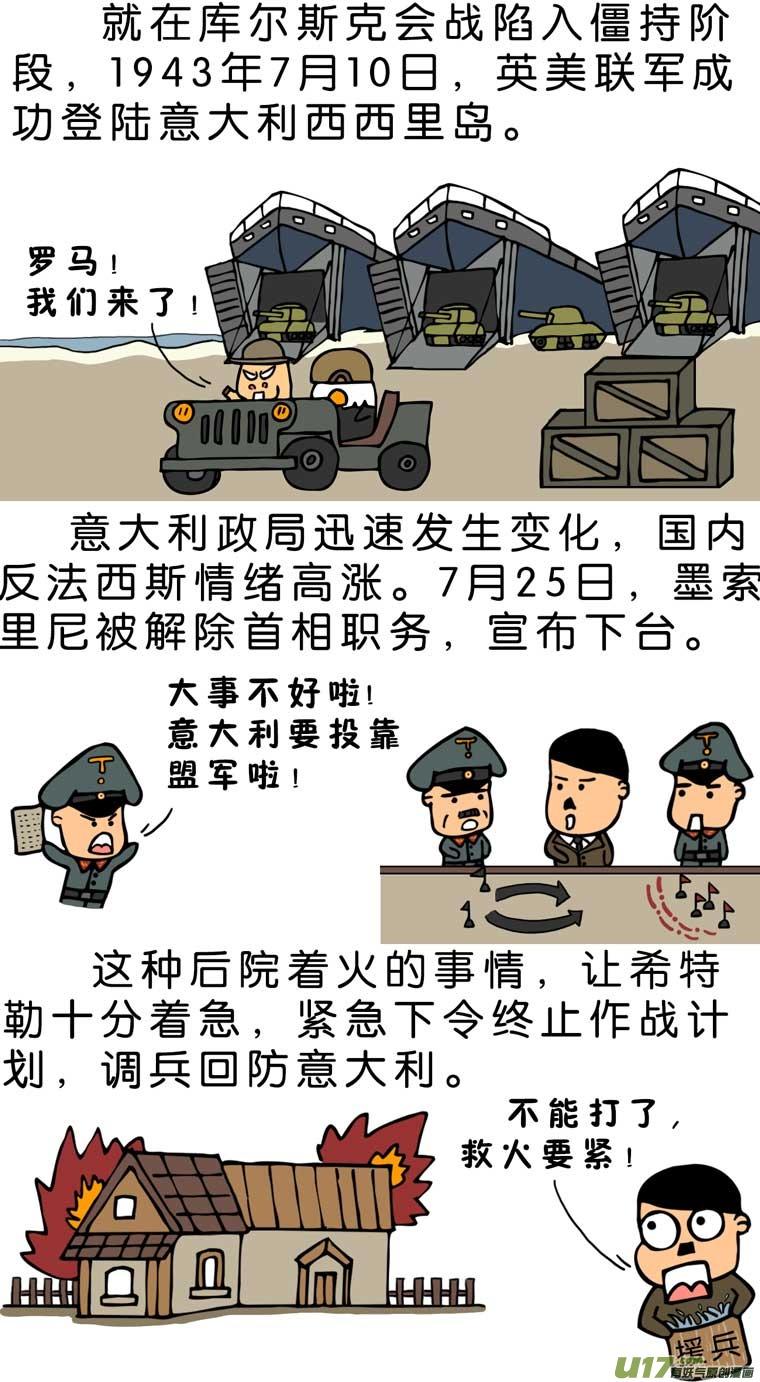 库尔斯克大会战（下）3