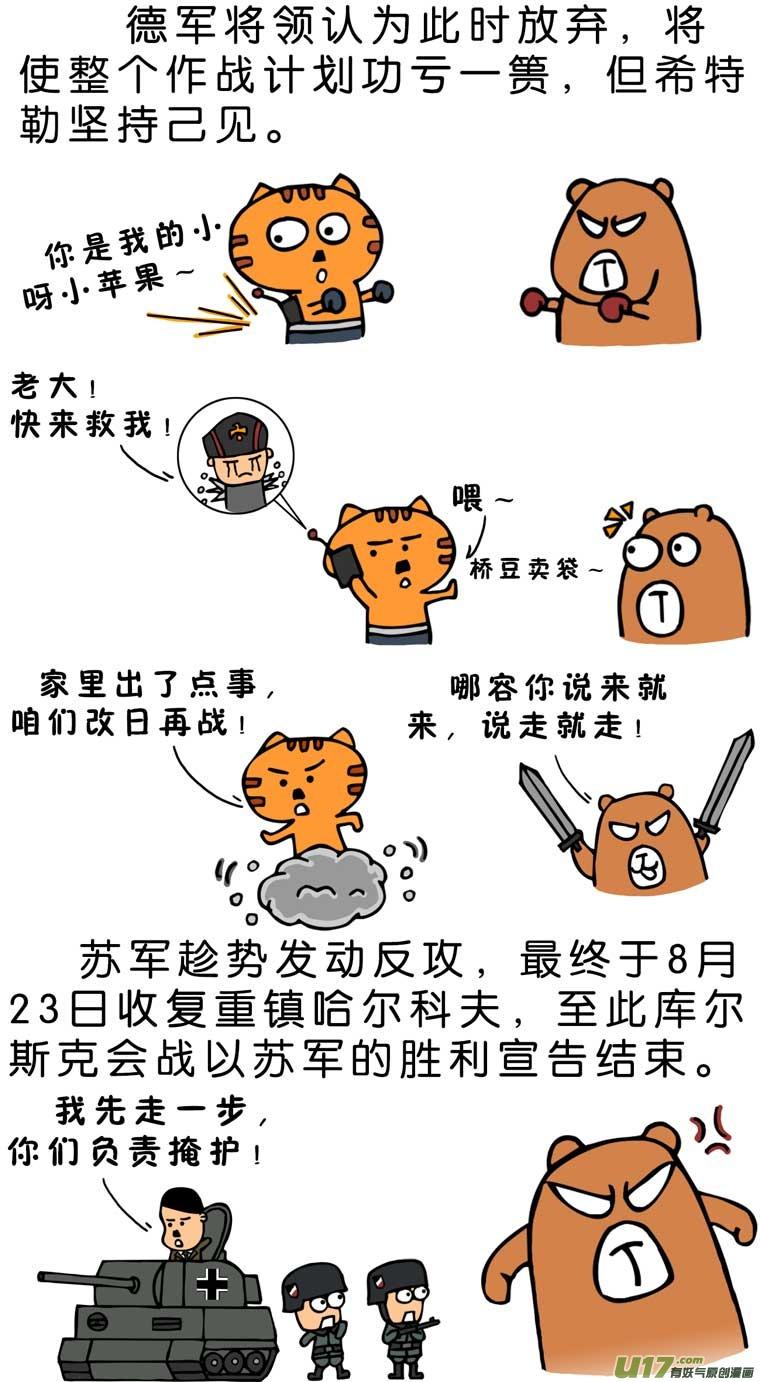 库尔斯克大会战（下）4
