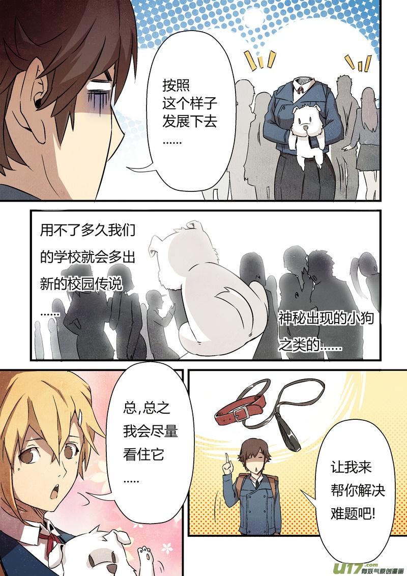 68）火焰者3